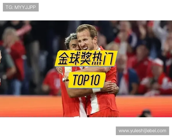 历届世界杯金球奖得主盘点：他们的职业生涯与成就