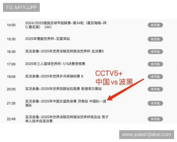 2026年世界杯参赛队伍资格赛最新动态与晋级形势分析