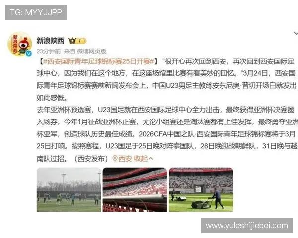 欧洲世界杯直播足球赛在线观看平台推荐，实时更新比赛时间表与高清直播资源