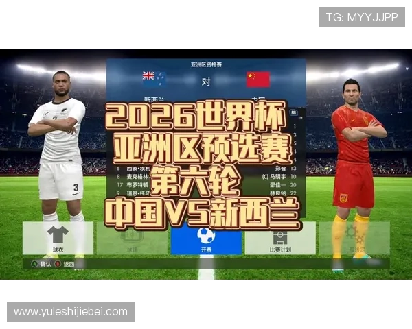 2026年世界杯亚洲区预选赛赛程变动对各国球队备战策略的影响分析