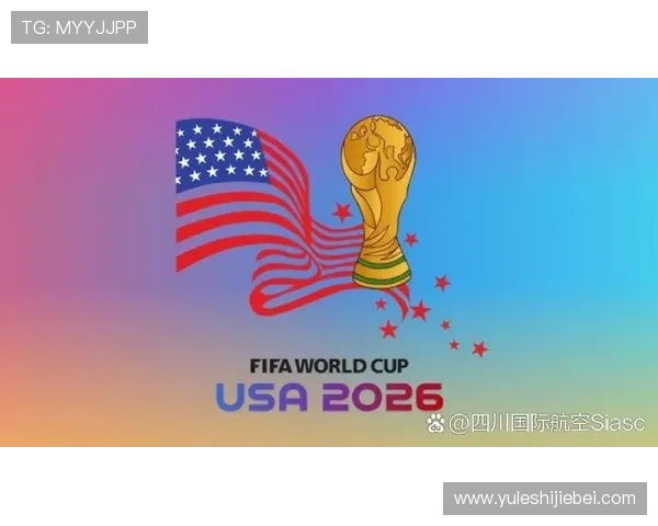2026美加墨世界杯48强晋级之路：如何提升球队晋级概率的实用策略与建议