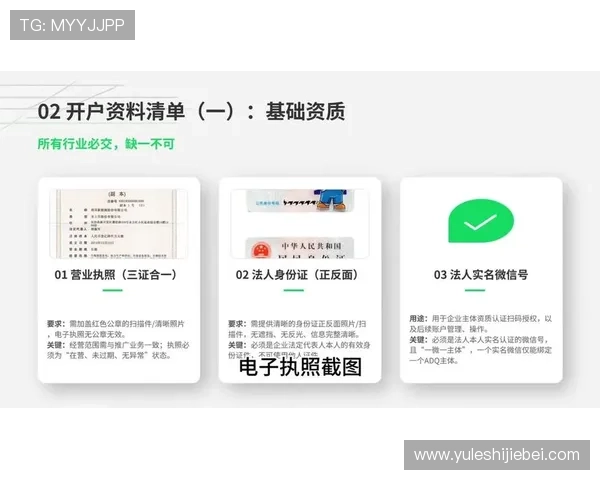 买球开户平台推荐2026年最新安全可靠的注册渠道指南