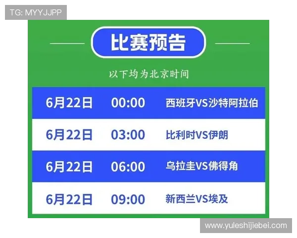 世界杯比利时VS伊朗比赛中犯规数变化趋势及战术调整分析