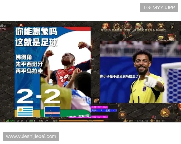 乌拉圭VS佛得角2026世界杯冷门预测:比赛走势与关键因素解析 乌拉圭VS佛得角2026世界杯冷门预测:比赛走势与关键因素解析