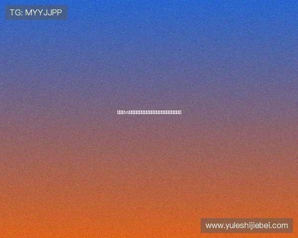 比利时vs埃及比赛中可能存在的风险因素及应对策略详解