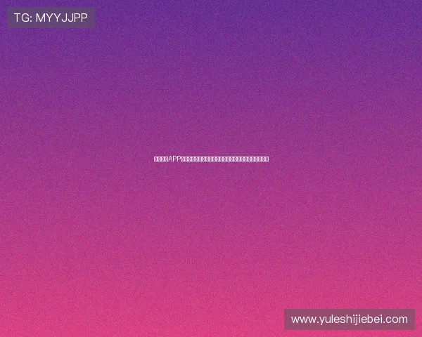 球盟体育APP安装教程全攻略,解决用户在安装过程中遇到的常见问题 球盟体育APP安装教程全攻略,解决用户在安装过程中遇到的常见问题